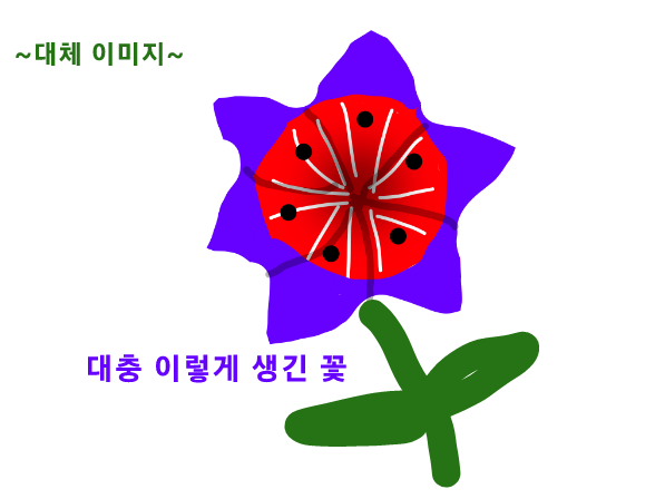 아마 본 적이 없을 특이한 식물 30종 | 인스티즈