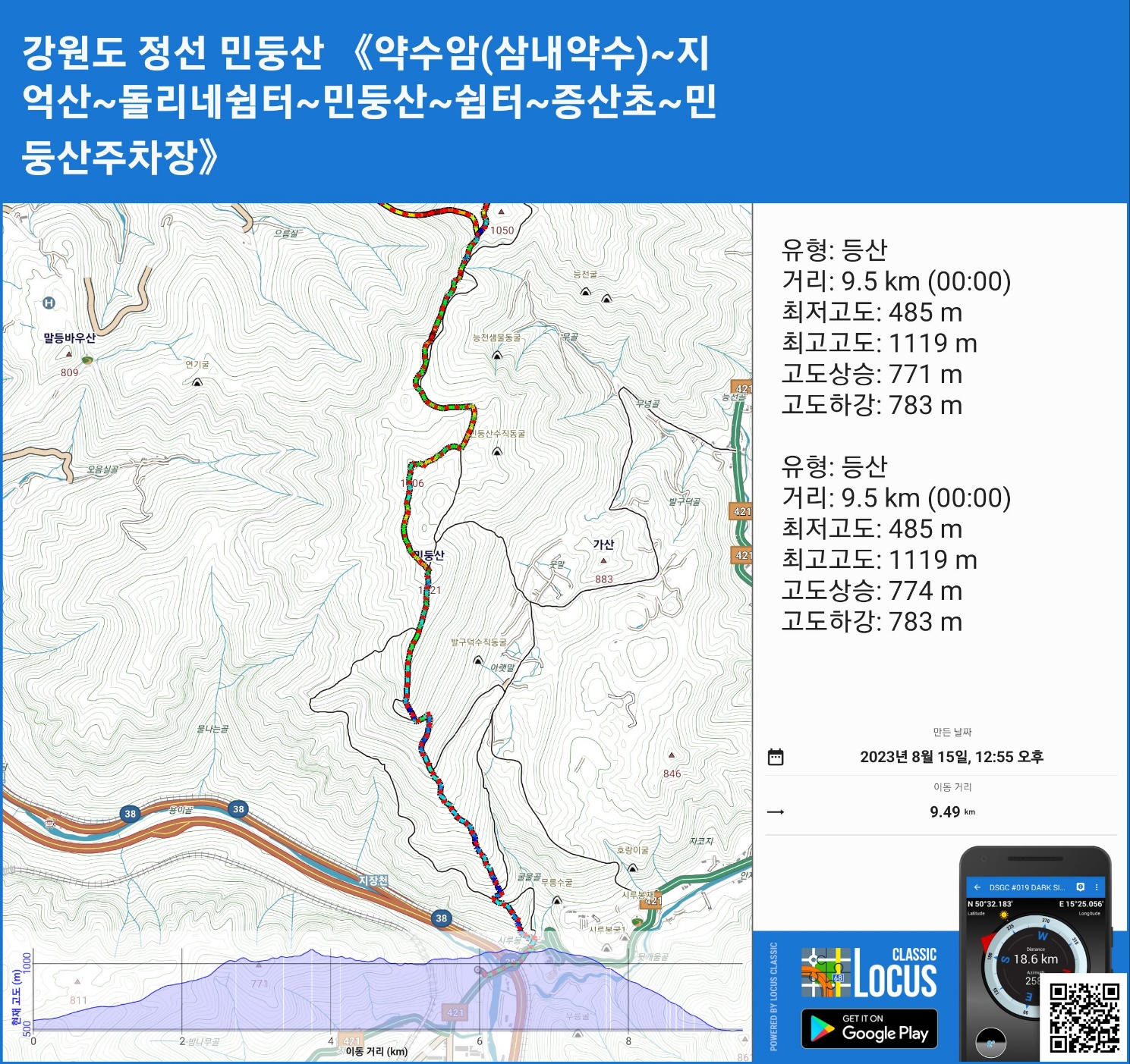 민둥산쉼터 이미지