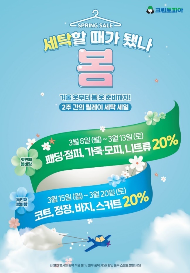 크린토피아 이미지