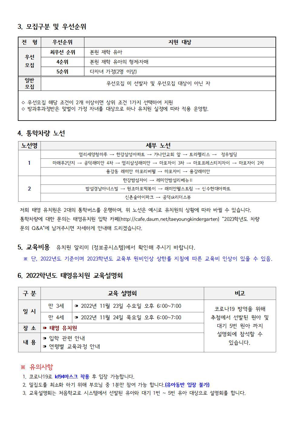 태영유치원 이미지