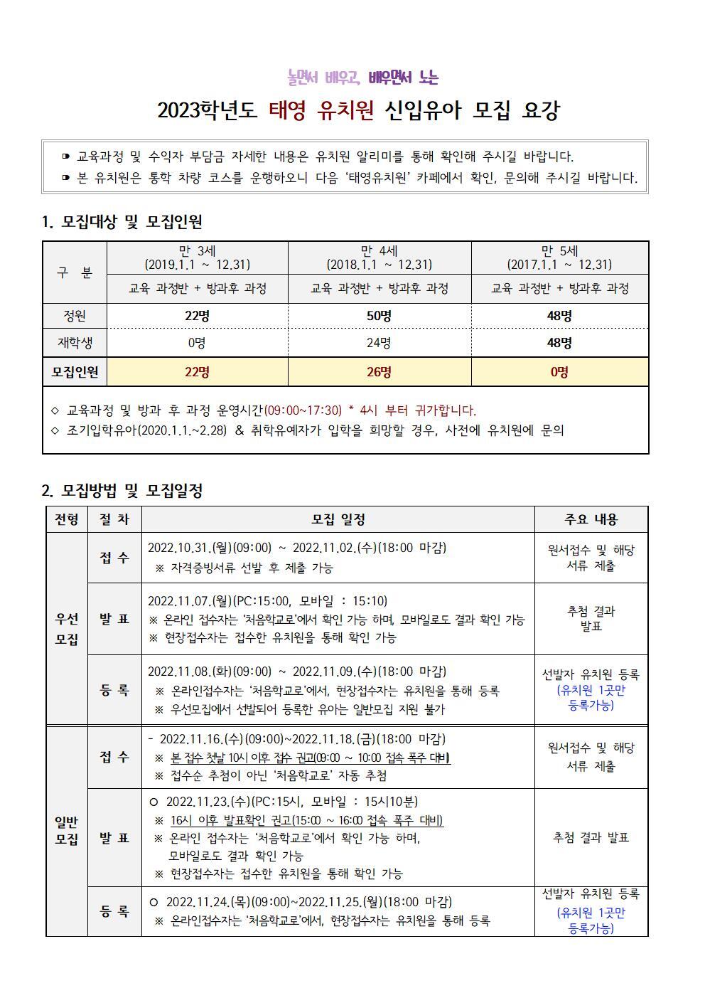 태영유치원 이미지