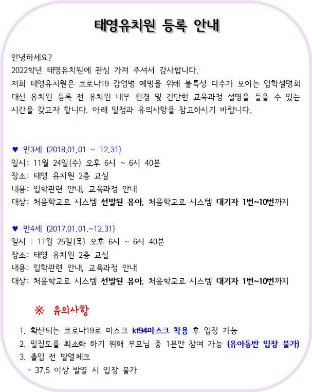 태영유치원 이미지