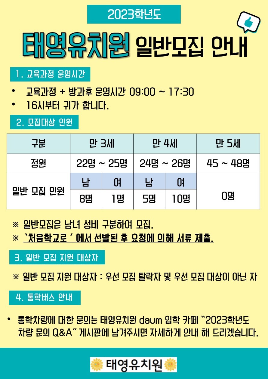 태영유치원 이미지