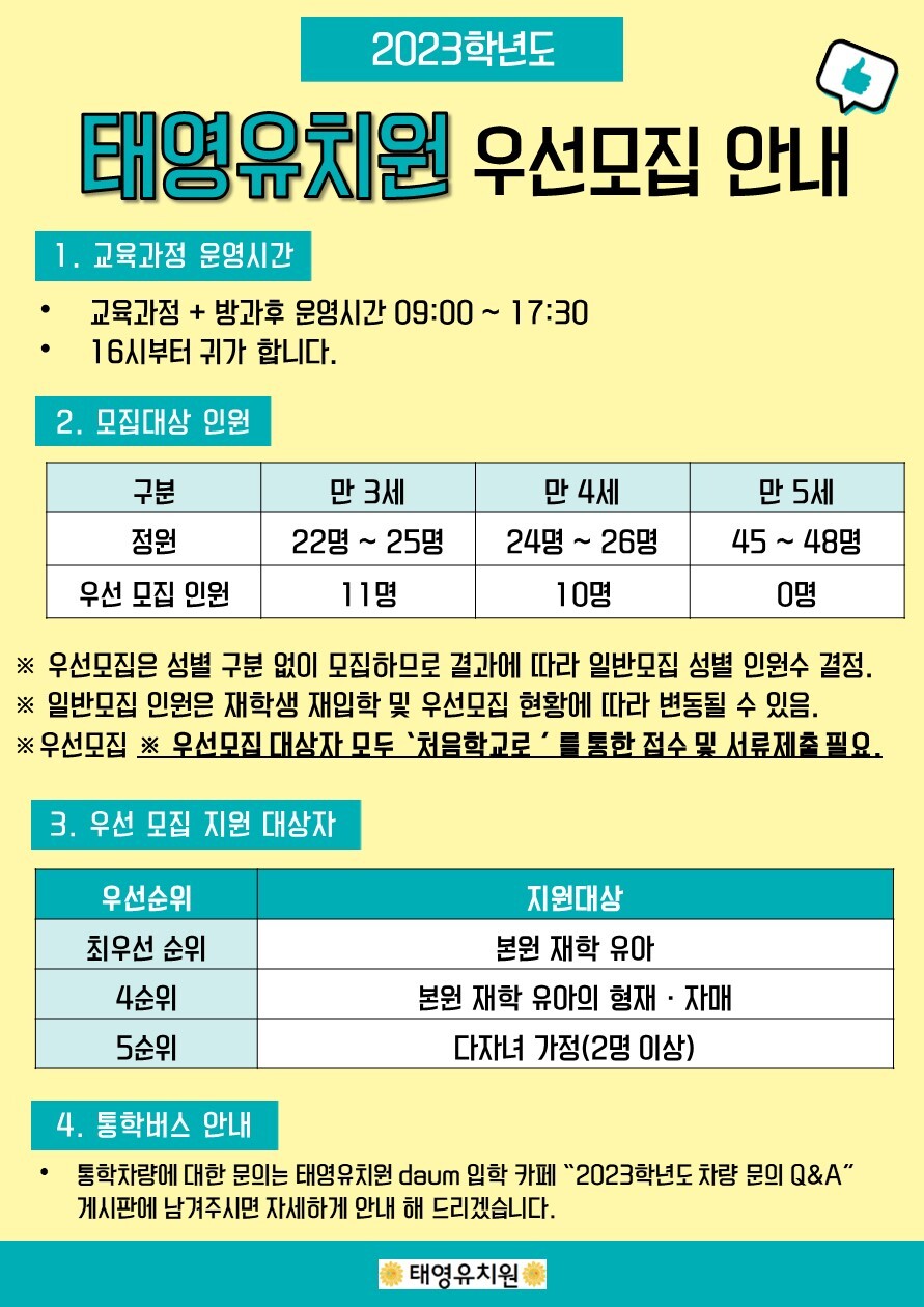 태영유치원 이미지