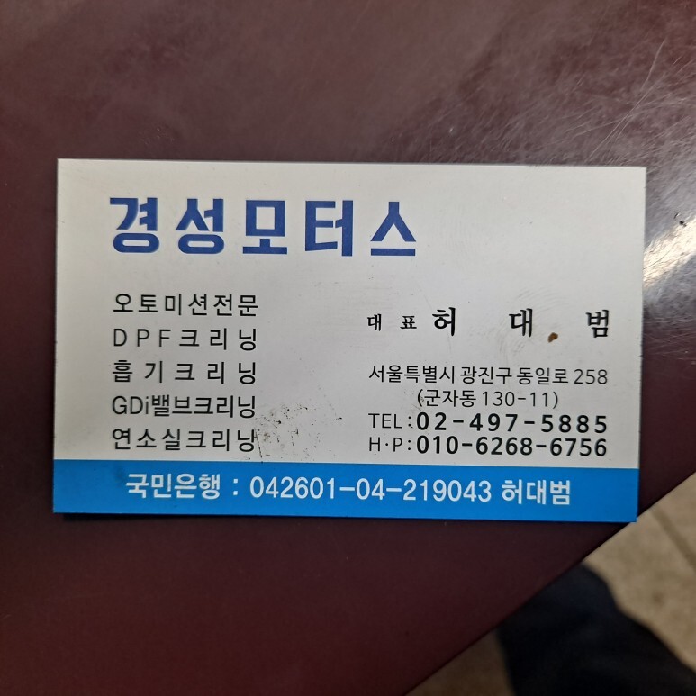 안모터스 이미지