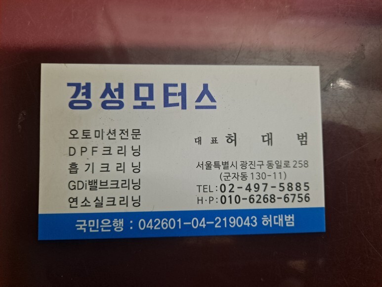 올뉴모터스 이미지