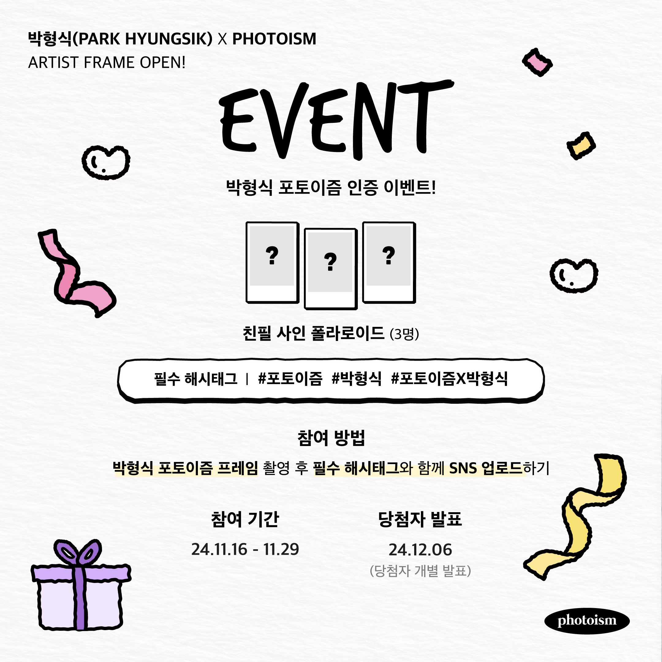 포토이즘 이미지