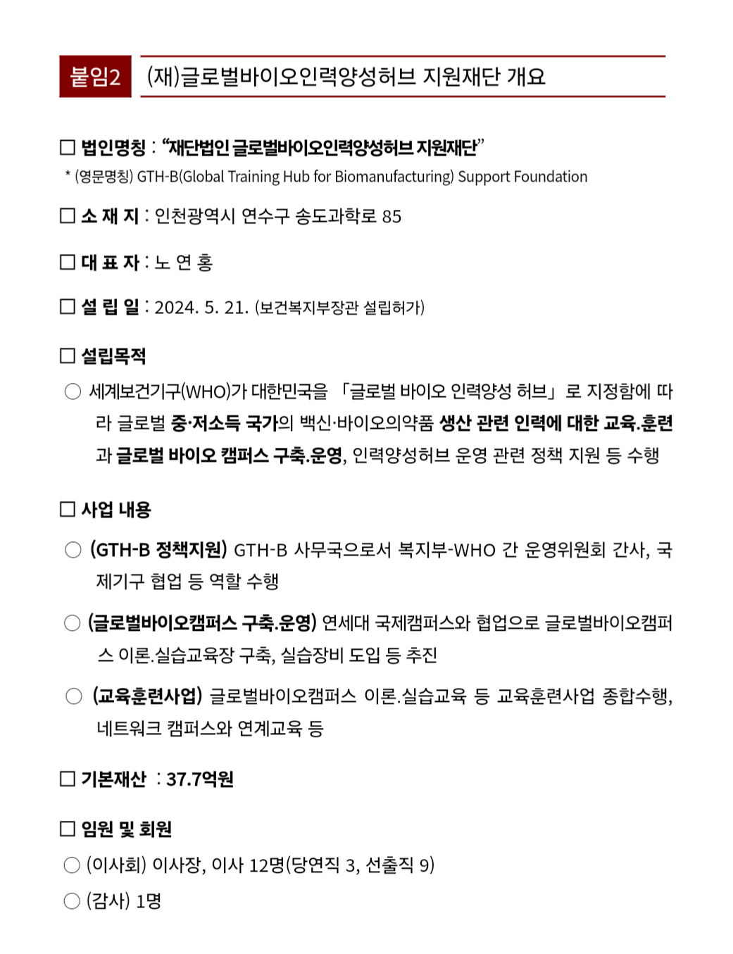글로벌인력 이미지