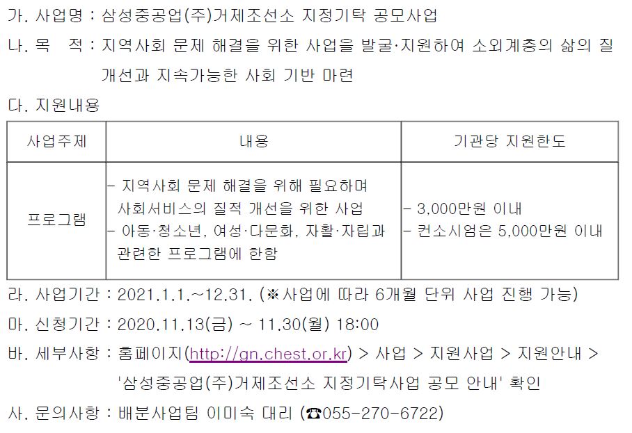 삼성중공업(주)거제조선소 이미지