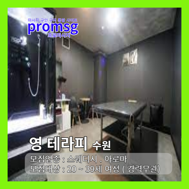 영테라피 이미지