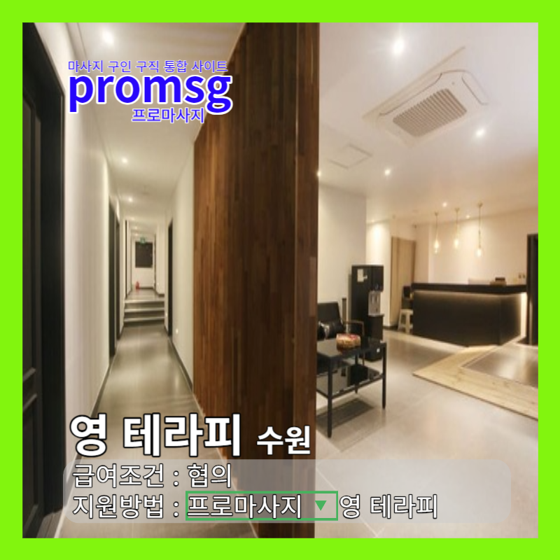 영테라피 이미지