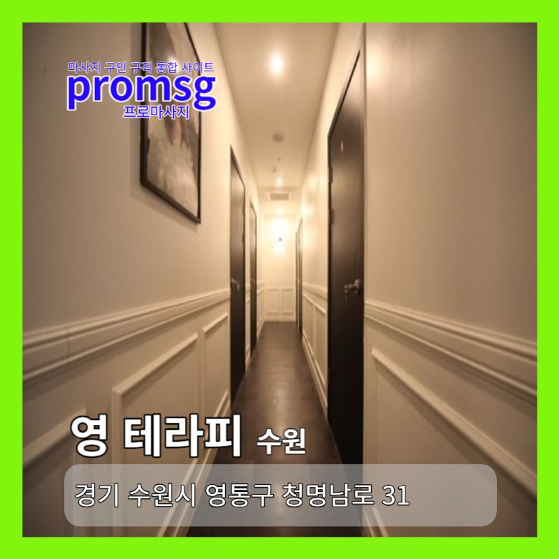 영테라피 이미지