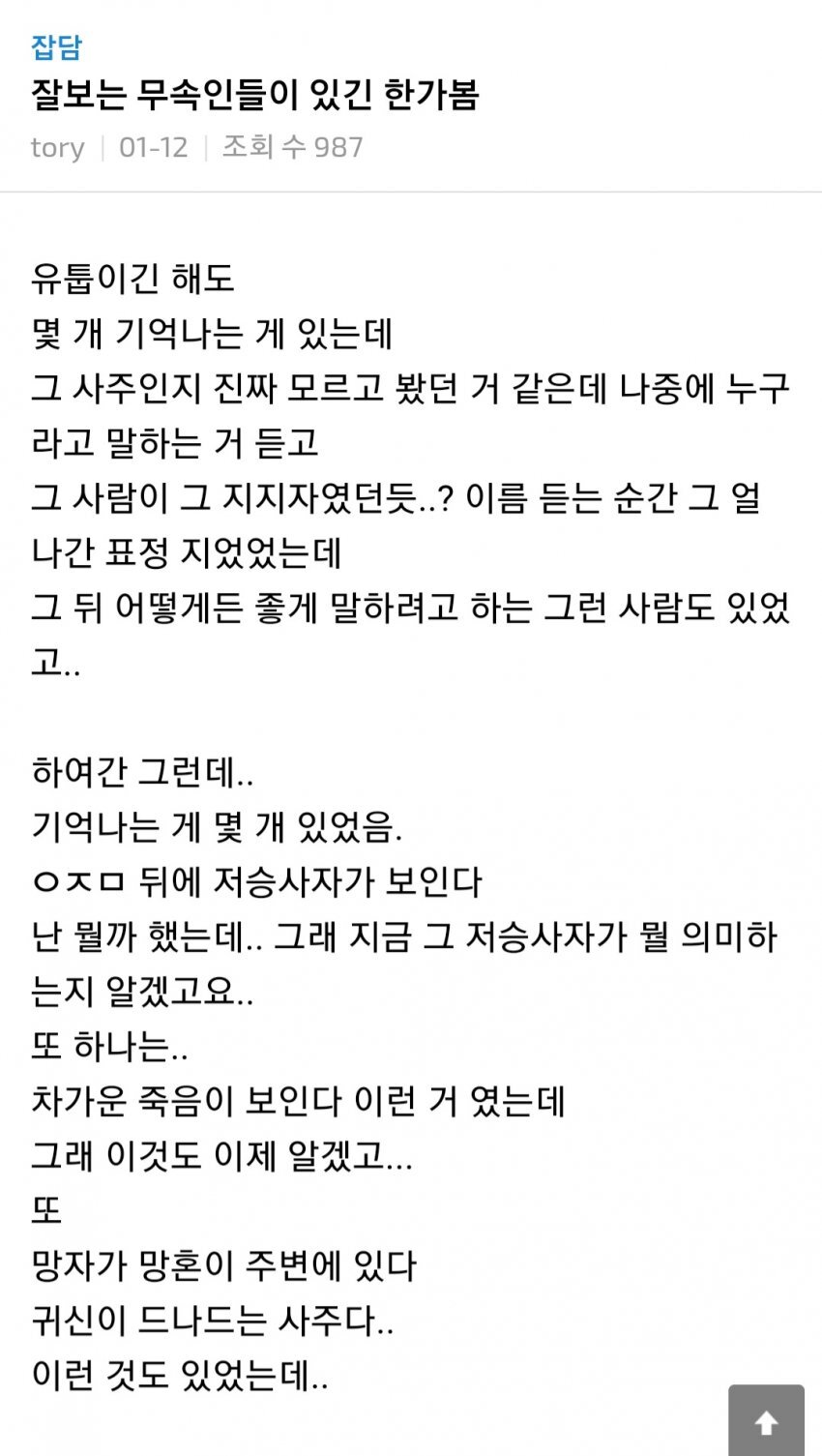 사회가 이게 뭐임 언제부터 남 살인청부하겠다는 말을 농담으로 하는 사회였어? | 인스티즈
