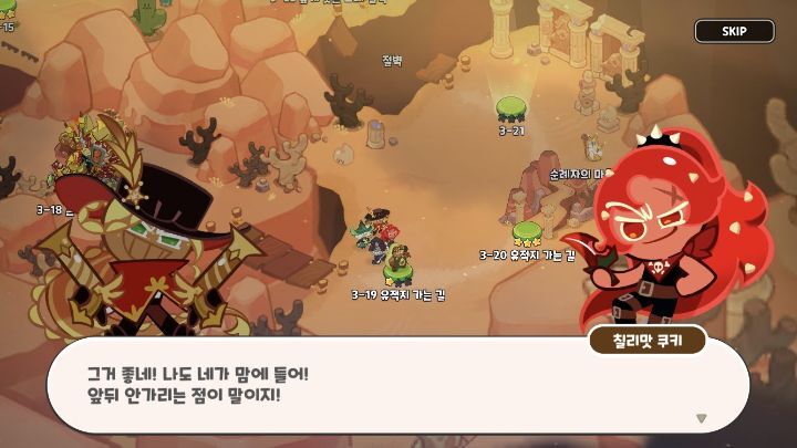 백합에 진심인거 같은 쿠키런 | 인스티즈