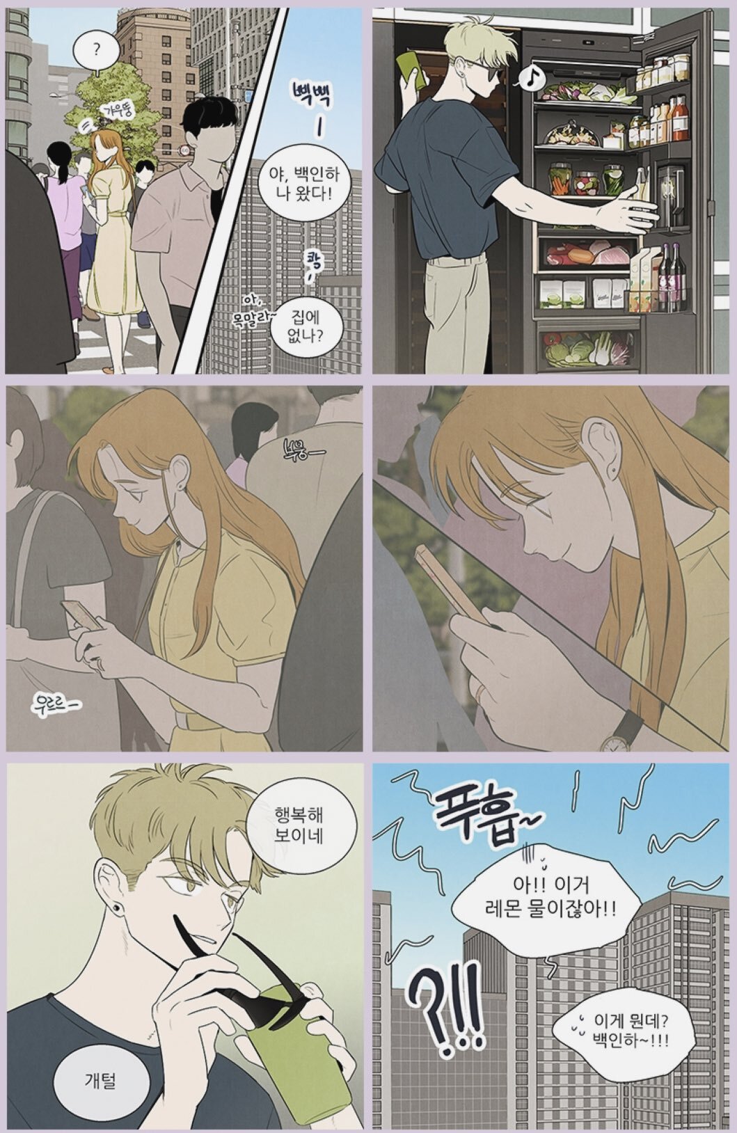 치인트 근황 | 인스티즈