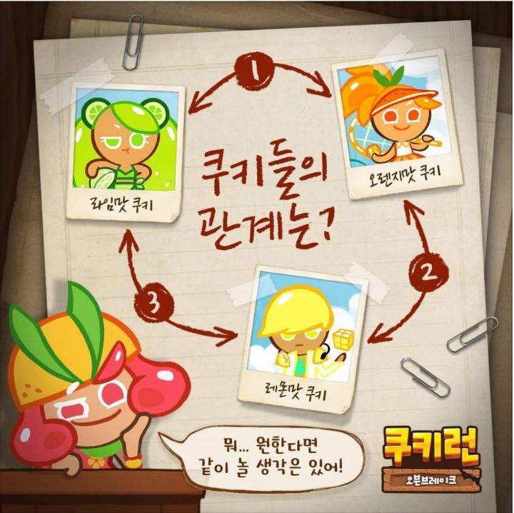 백합에 진심인거 같은 쿠키런 | 인스티즈