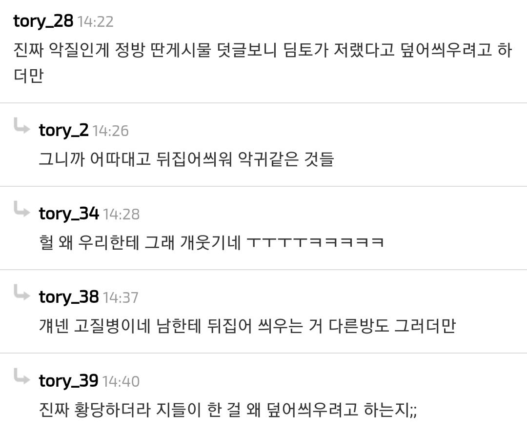 사회가 이게 뭐임 언제부터 남 살인청부하겠다는 말을 농담으로 하는 사회였어? | 인스티즈