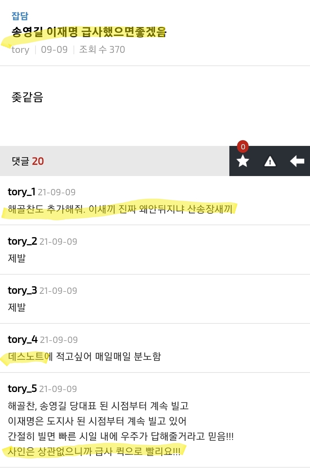 사회가 이게 뭐임 언제부터 남 살인청부하겠다는 말을 농담으로 하는 사회였어? | 인스티즈