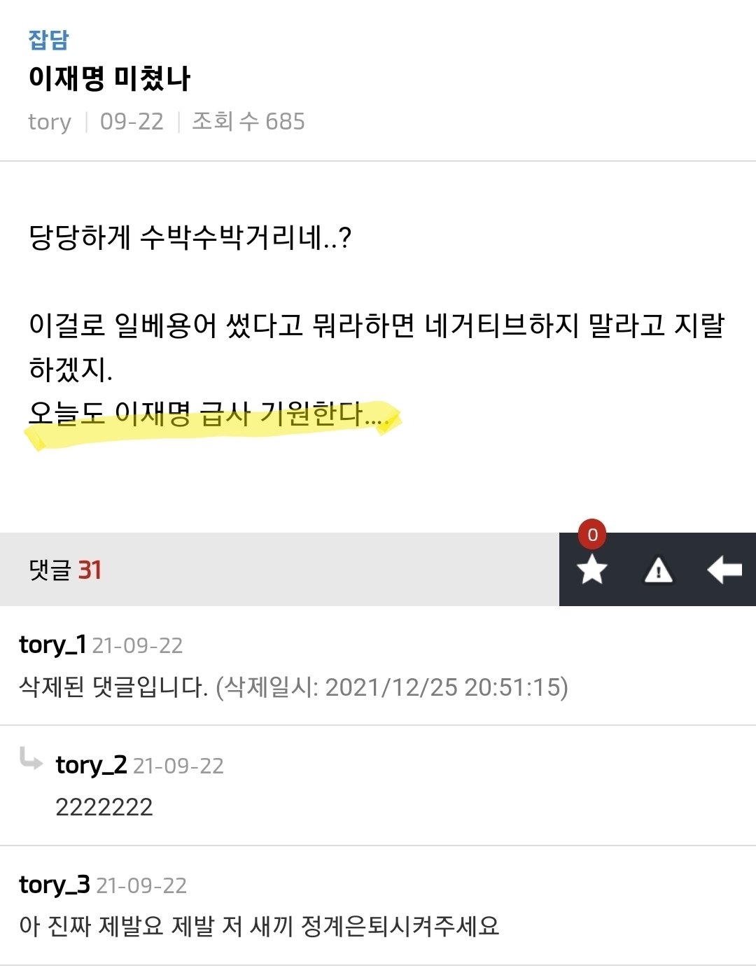 사회가 이게 뭐임 언제부터 남 살인청부하겠다는 말을 농담으로 하는 사회였어? | 인스티즈