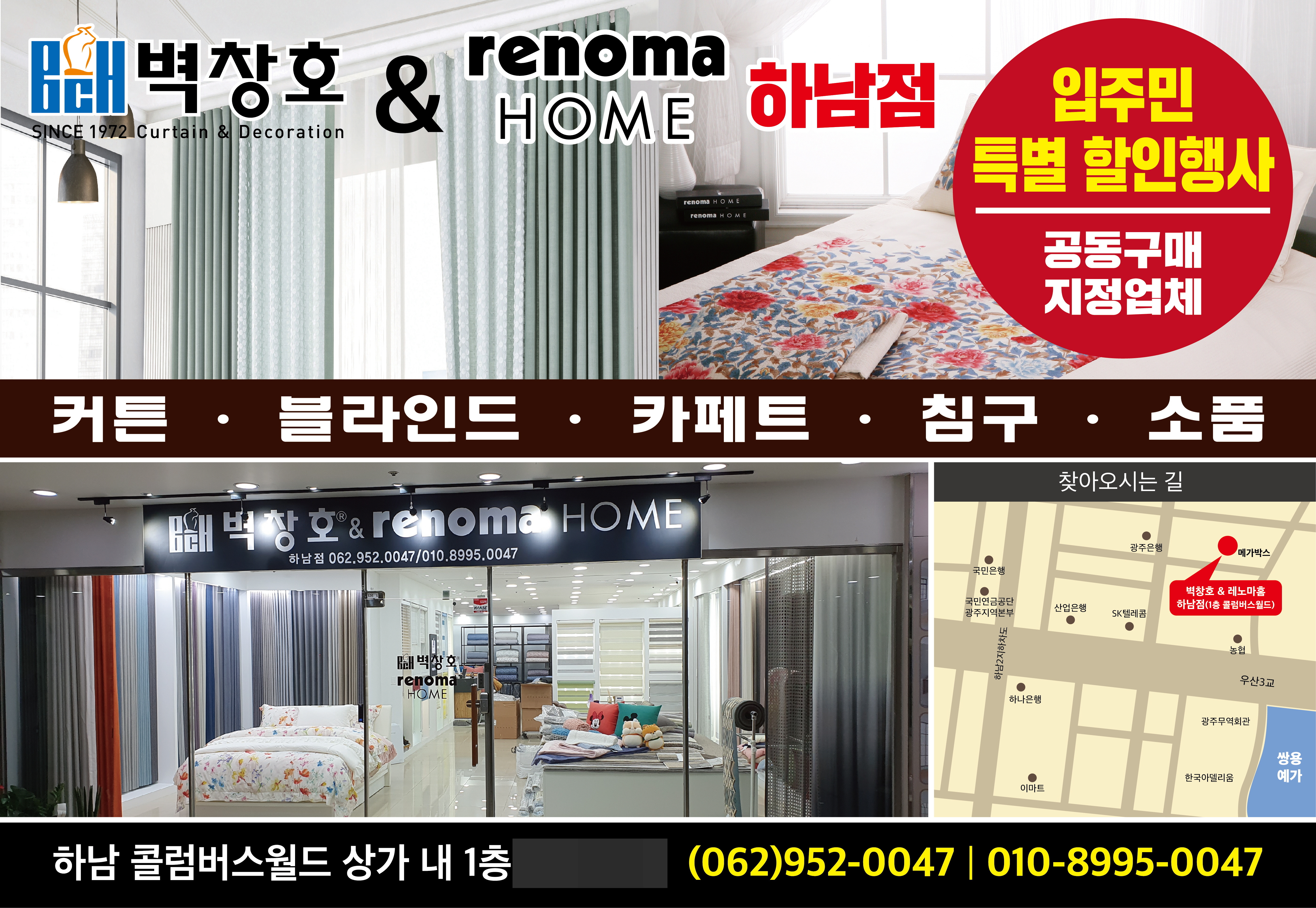 벽창호레노마홈 이미지