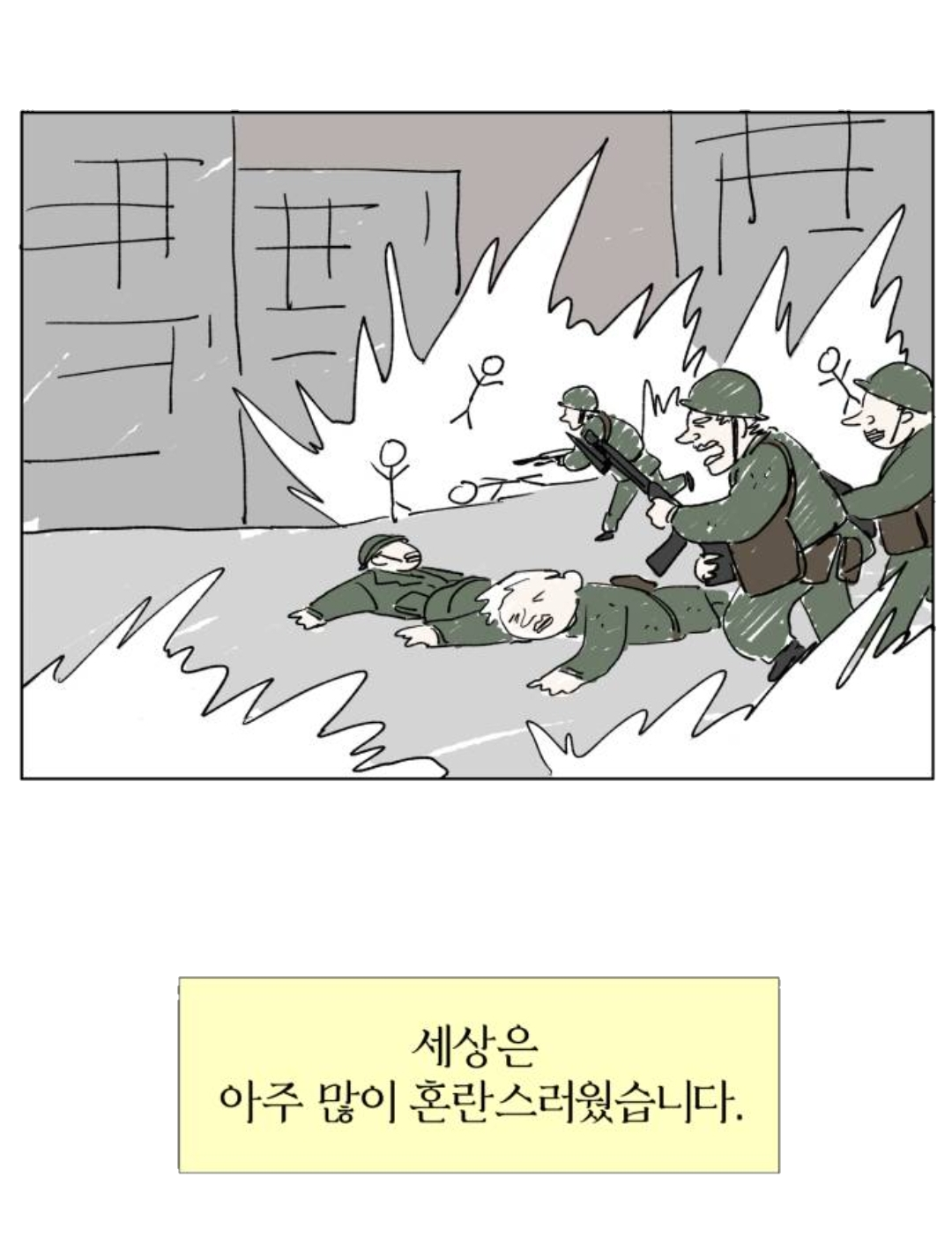 잠실 벗어나면 개고생이다 | 인스티즈