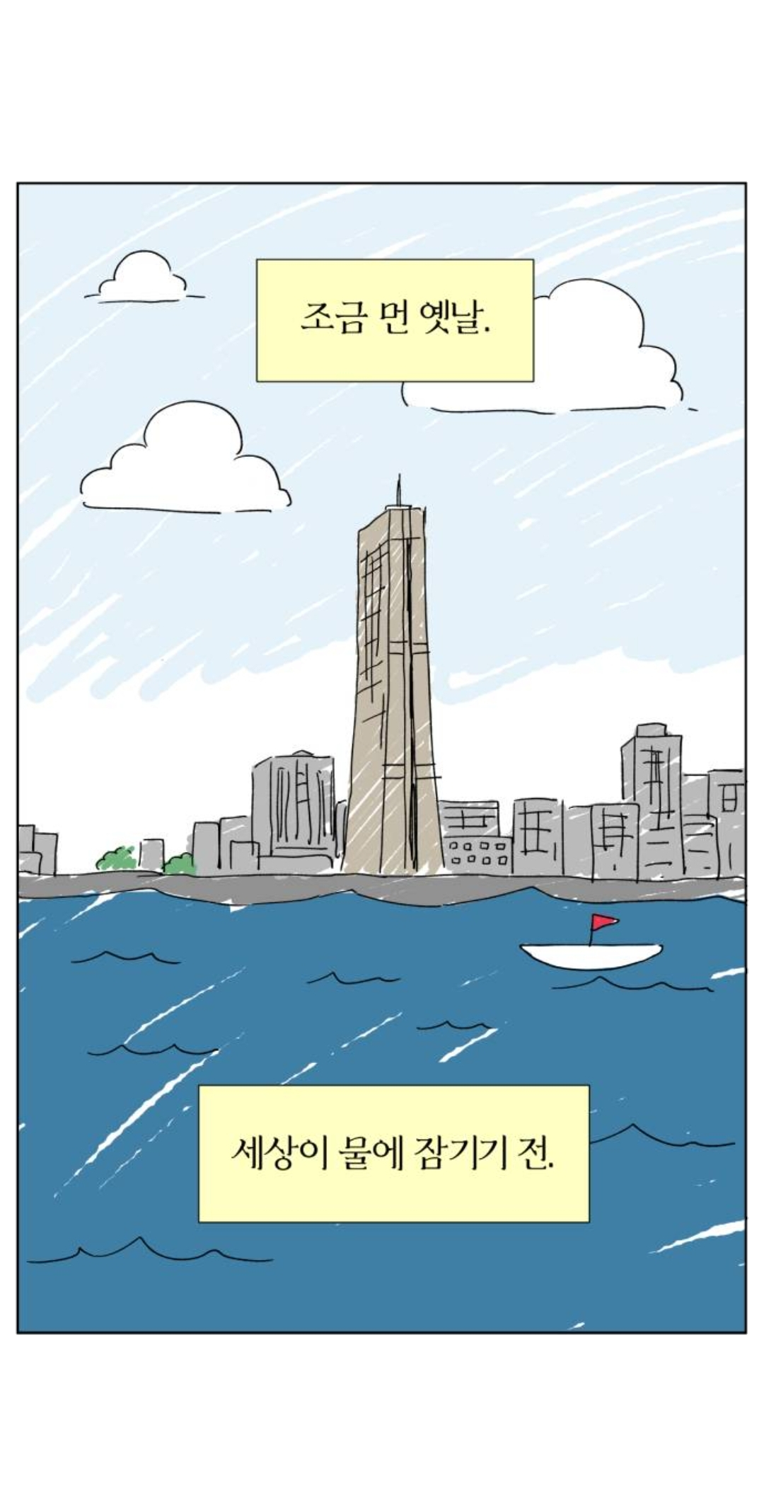 잠실 벗어나면 개고생이다 | 인스티즈