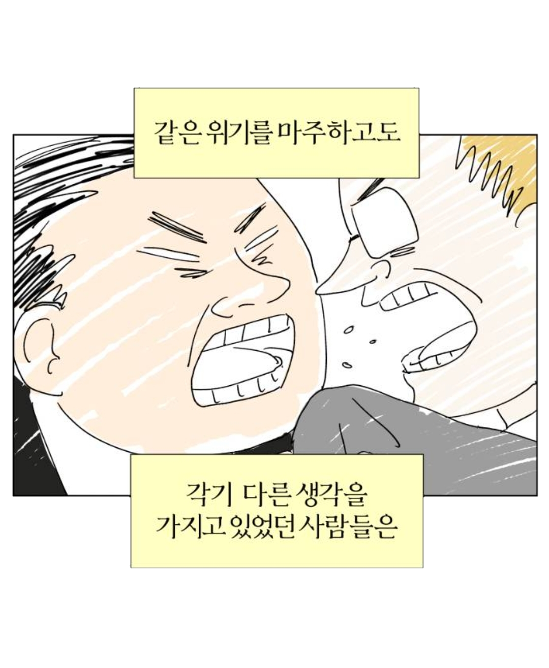 잠실 벗어나면 개고생이다 | 인스티즈