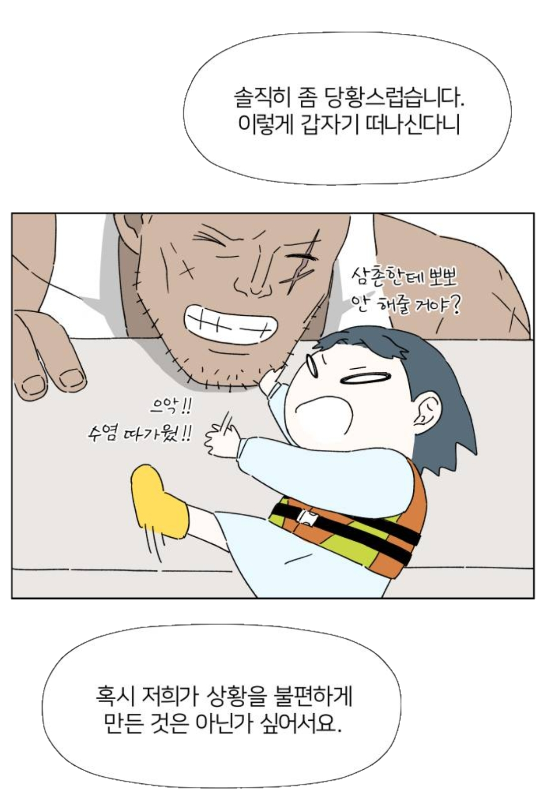 잠실 벗어나면 개고생이다 | 인스티즈