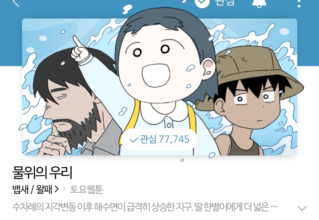 잠실 벗어나면 개고생이다 | 인스티즈