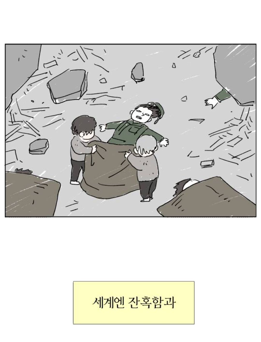 잠실 벗어나면 개고생이다 | 인스티즈