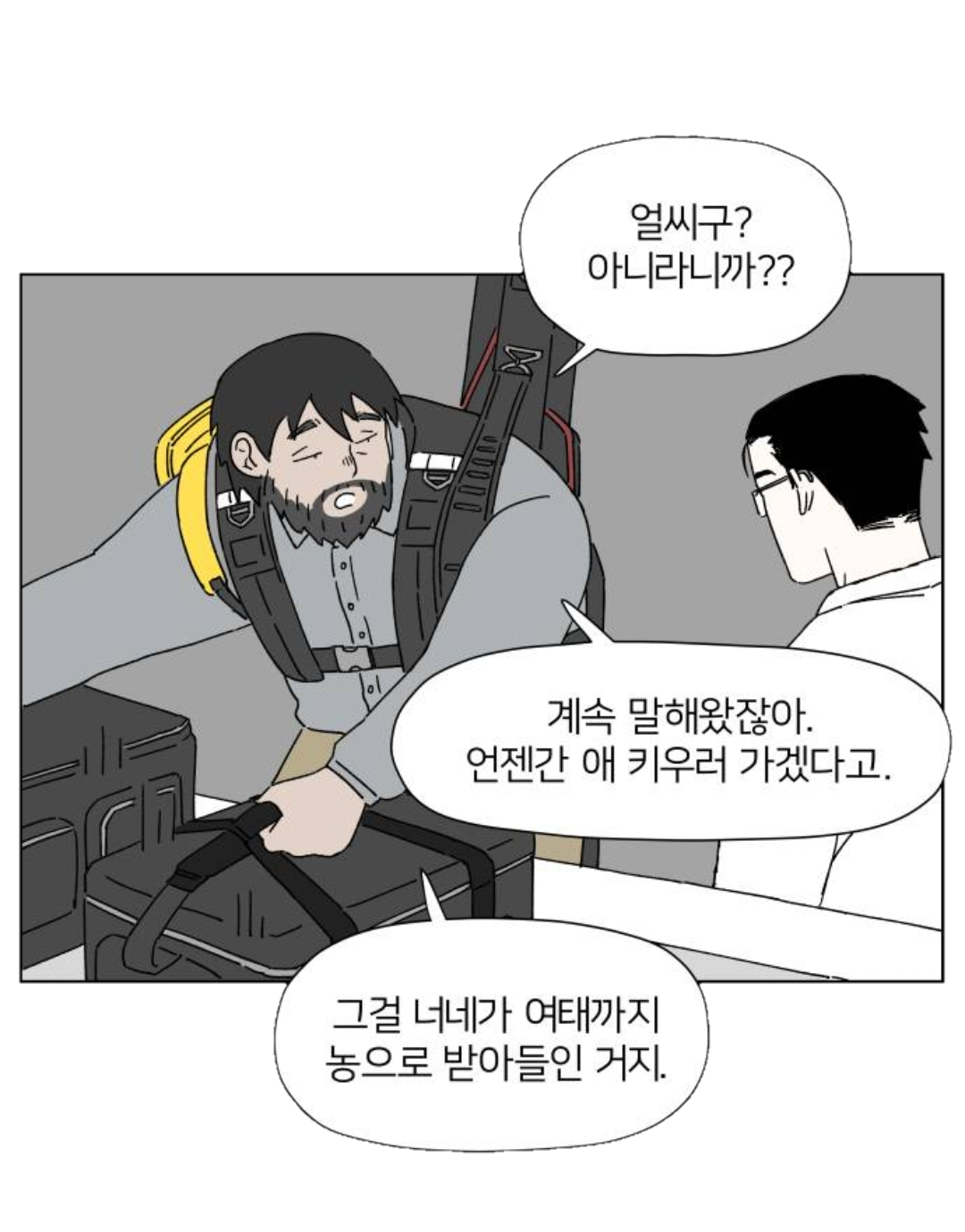 잠실 벗어나면 개고생이다 | 인스티즈