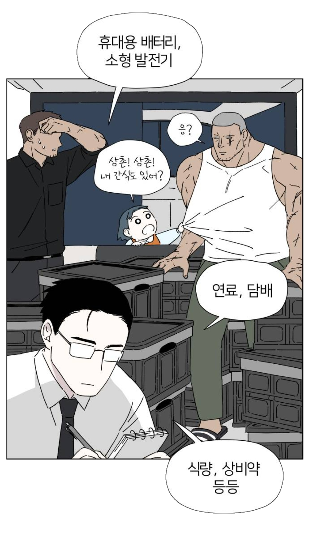 잠실 벗어나면 개고생이다 | 인스티즈