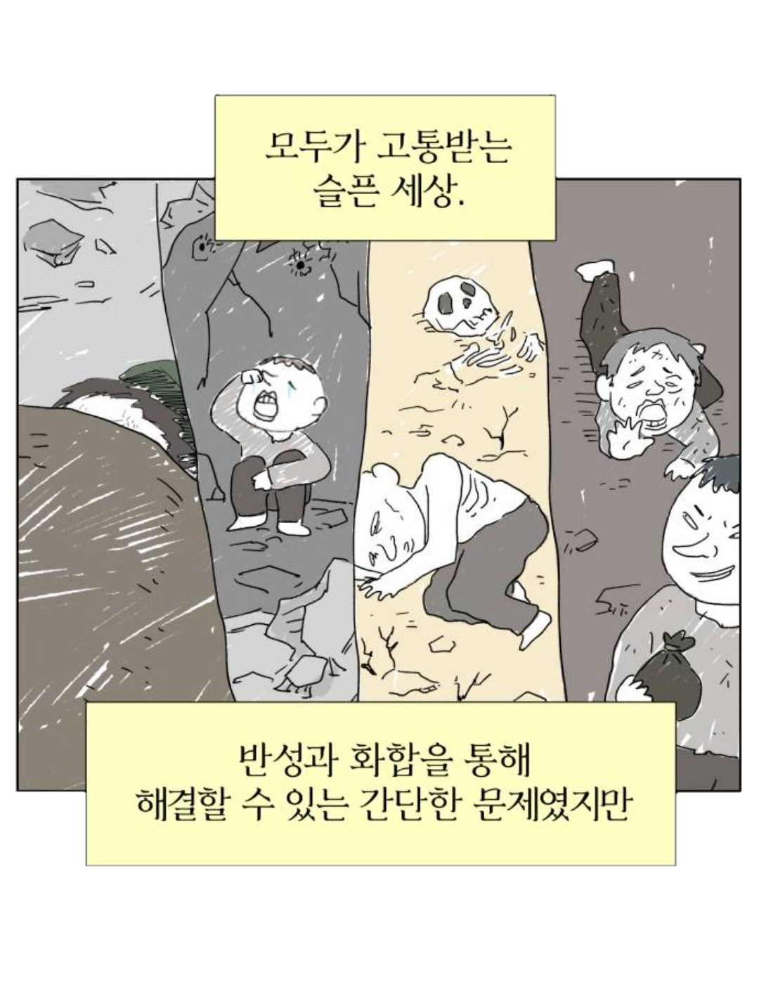 잠실 벗어나면 개고생이다 | 인스티즈