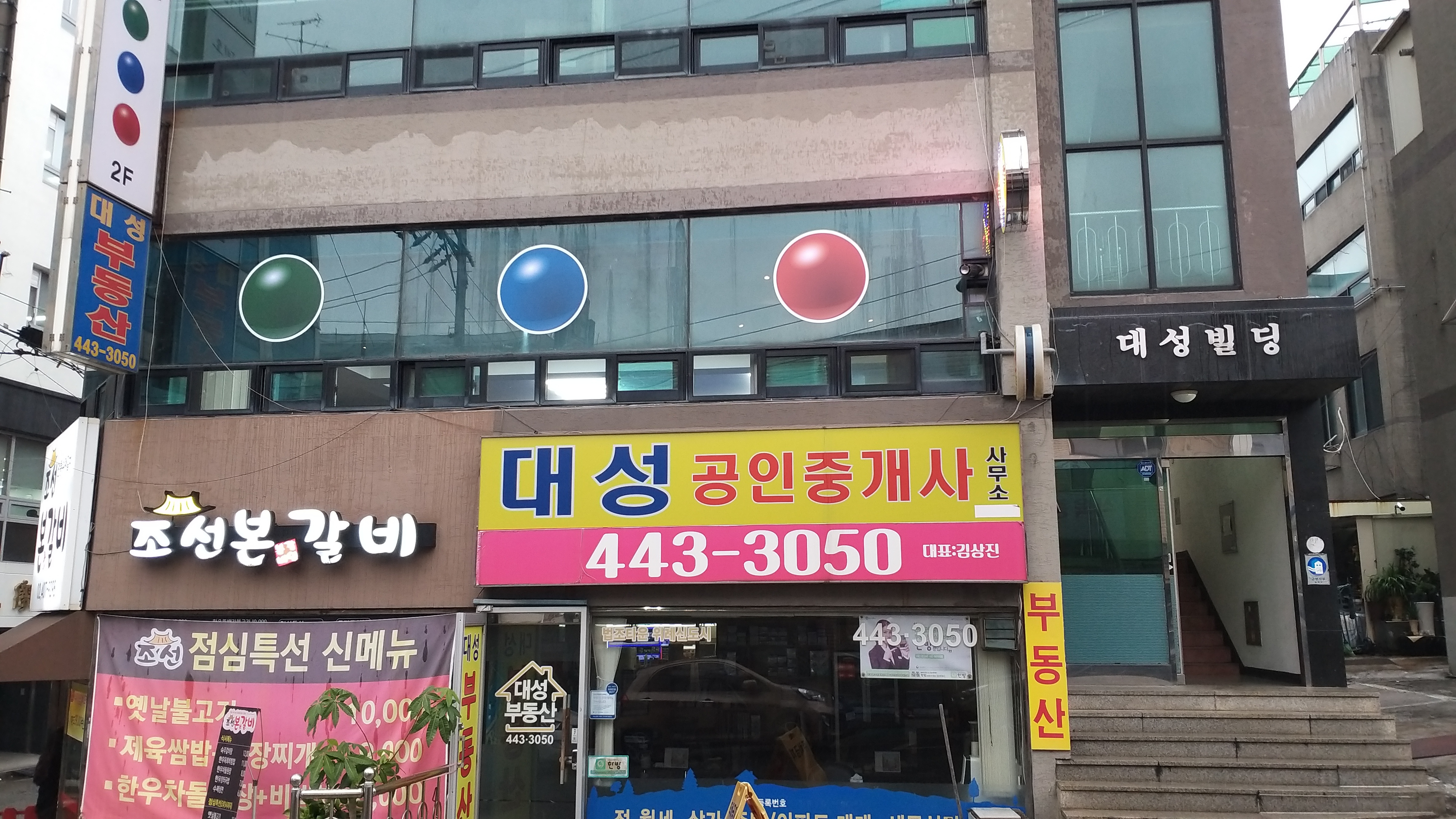 로데오당구클럽 이미지