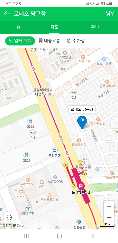 로데오당구장 이미지