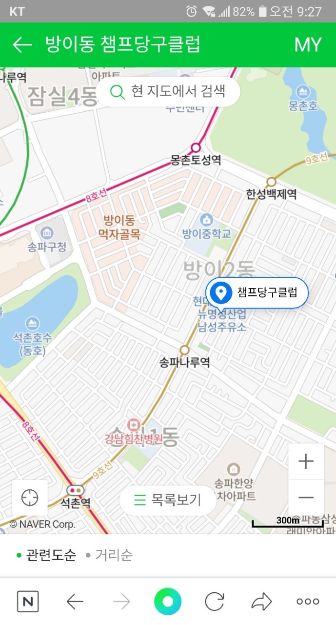 챔프당구클럽 이미지