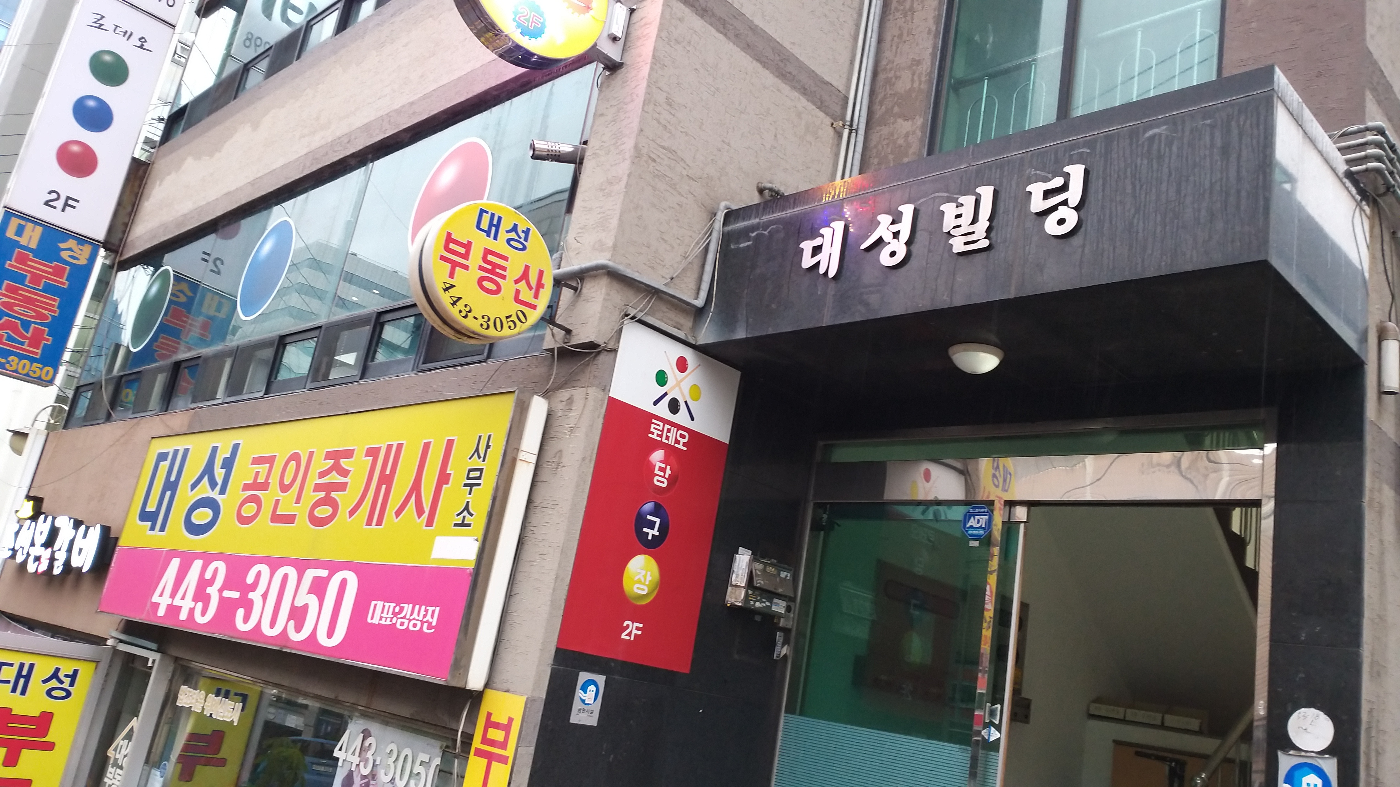 로데오당구클럽 이미지