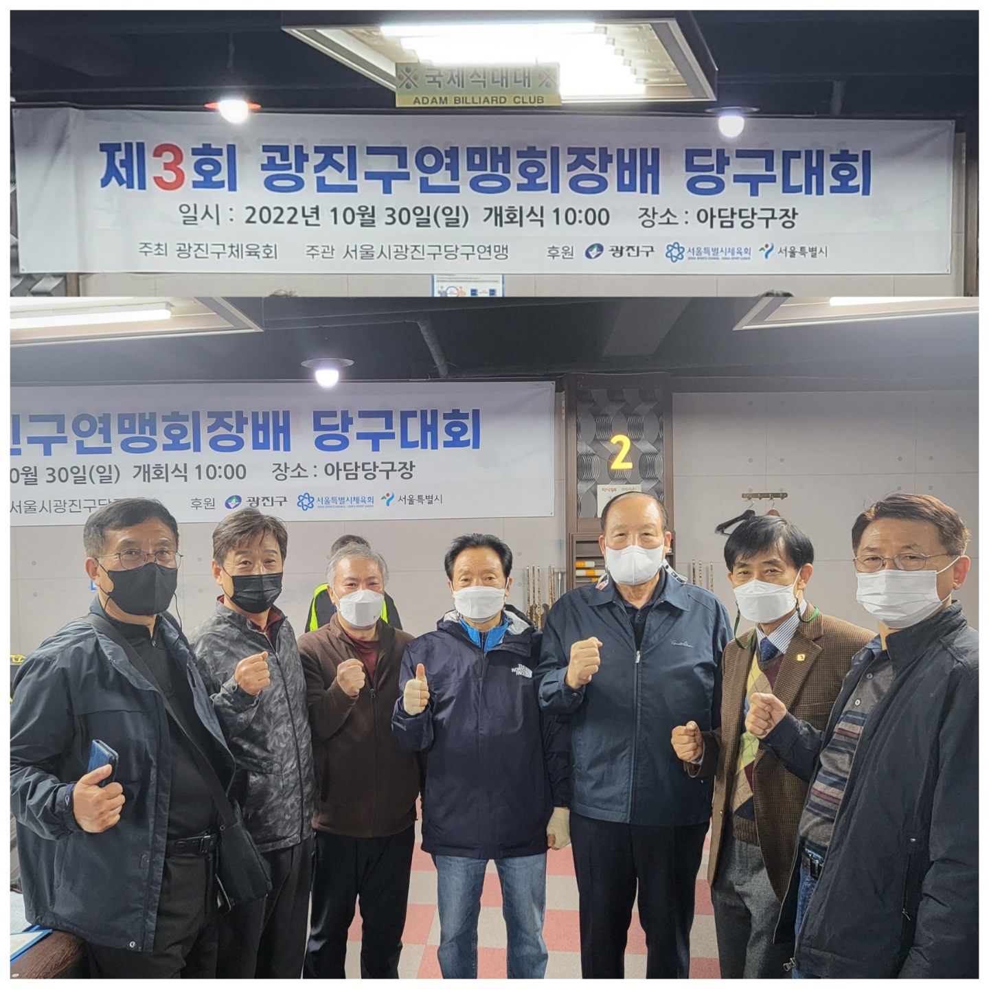 로데오당구클럽 이미지