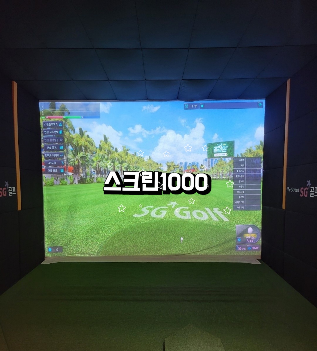 레전드스크린야구전주 이미지