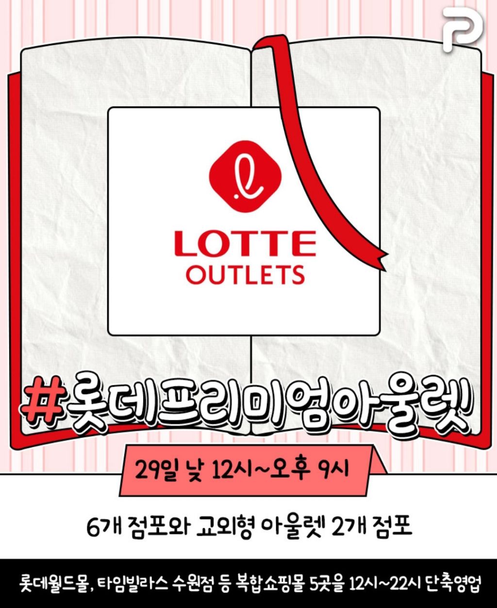 아울렛마트 이미지