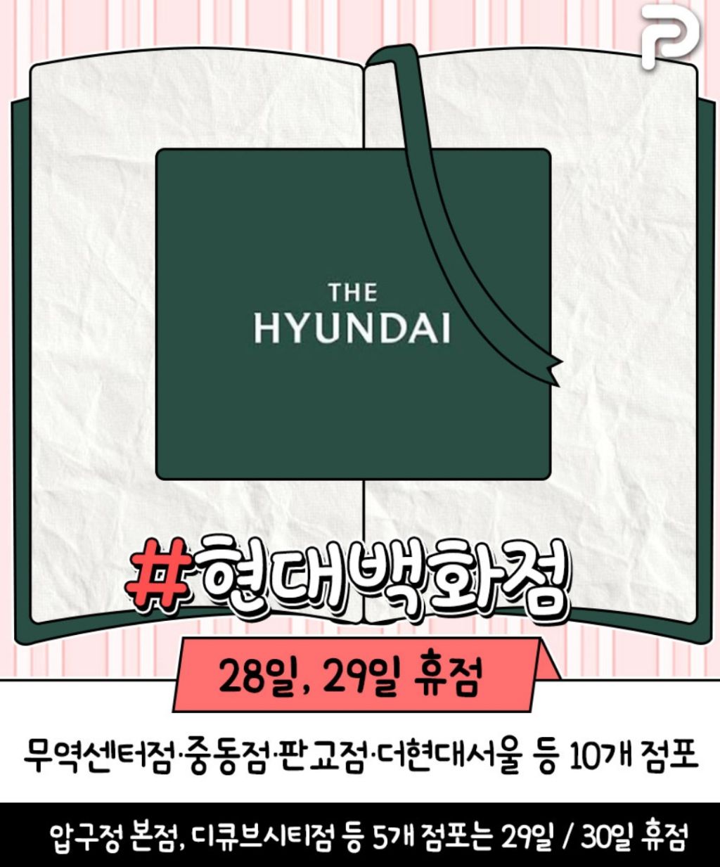 아울렛마트 이미지