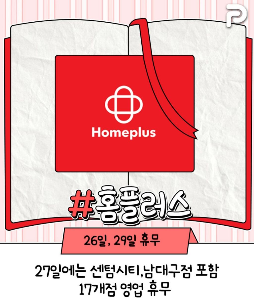 아울렛마트 이미지