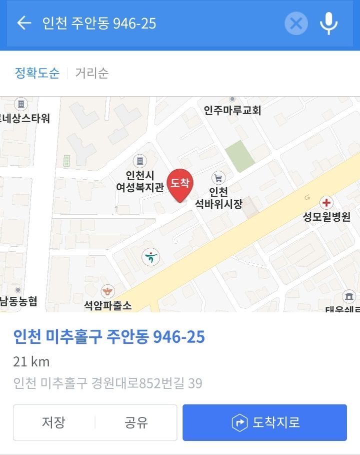 석바위푸줏간 이미지
