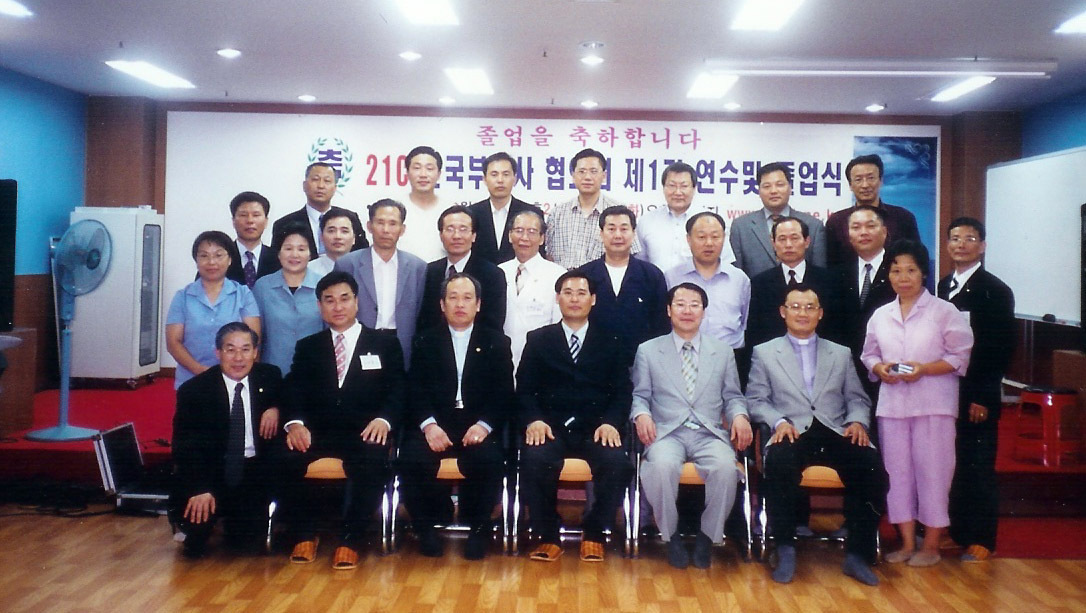 부흥사 이미지