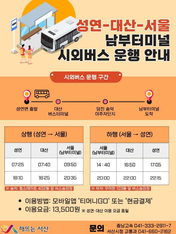대산터미널 이미지