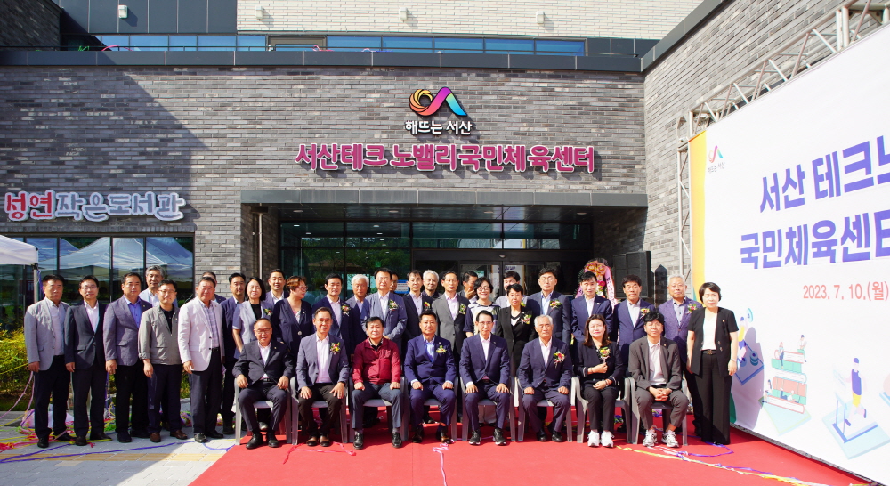 태안국민체육센터 이미지