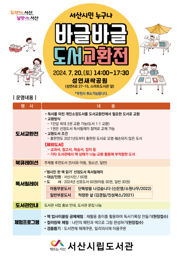 바글바글 이미지