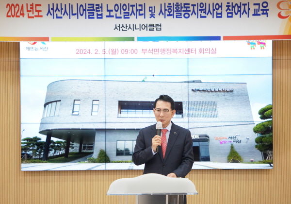 서산시니어클럽 이미지