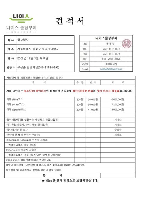 나이스출장부페 이미지
