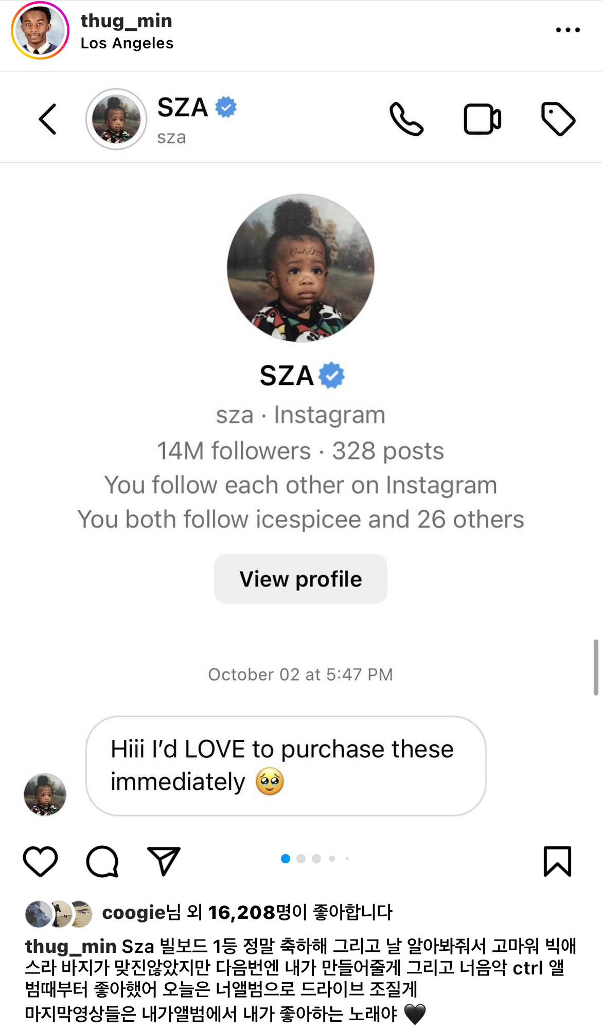 의류 사업하는 인플루언서중에 요즘 제일 잘 나가는 페북스타 | 인스티즈